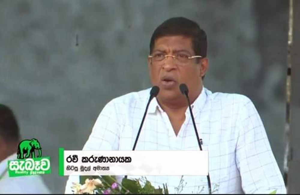  රට ගොඩ ගන්න පුළුවන් රනිල්ට : සැබෑවේ රැලියේ රවී සැරටම කියයි !