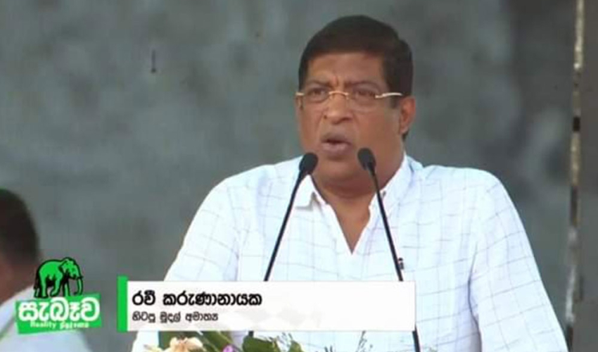  රට ගොඩ ගන්න පුළුවන් රනිල්ට : සැබෑවේ රැලියේ රවී සැරටම කියයි !